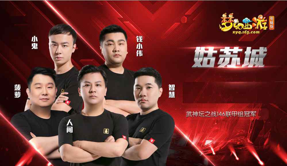 武神坛直播 武神坛数位百亿身价大神齐聚抗揍直播间，惊动梦幻西游官方策划！