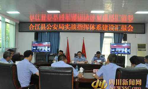 易强 泸州市公安局局党委委员、指挥中心主任易强