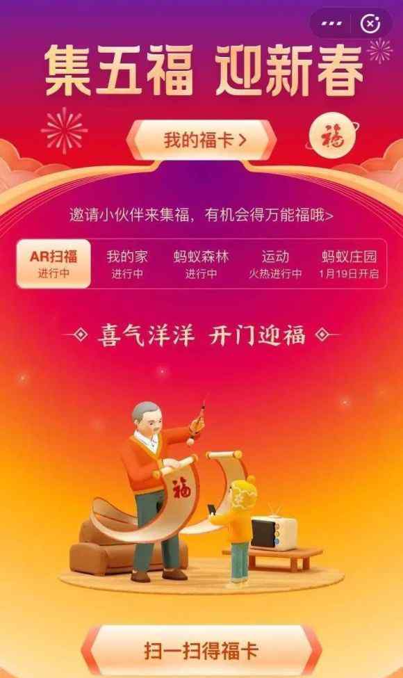敬业福攻略 “敬业福”很难扫？集五福最全视频攻略来了！亲测有效！