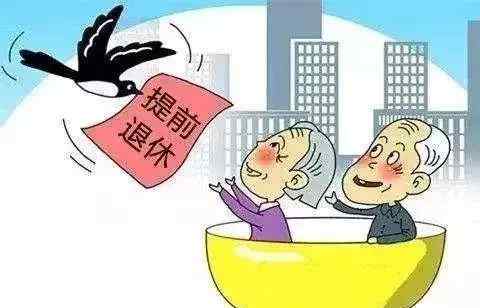 什么病可以办理病退 满足哪些条件可以办理病退、怎么办理？快来了解下吧！