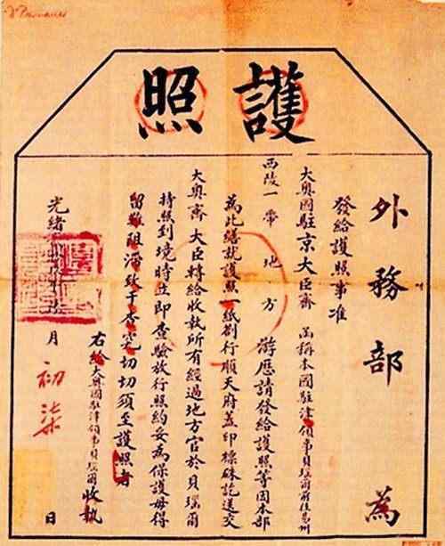 中国护照背面一段话 清朝时的中国护照曝光，上面有一句话，虽然扎心但却很硬气