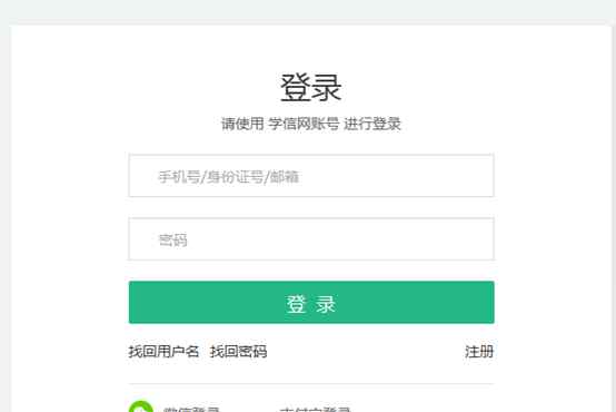 学籍学历信息管理平台 学信网学籍学历信息校验全攻略！