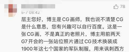 乌合麒麟发布新作！网友：中国已不是1900年时的中国 具体是啥情况?
