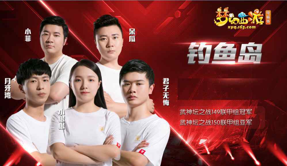 武神坛直播 武神坛数位百亿身价大神齐聚抗揍直播间，惊动梦幻西游官方策划！