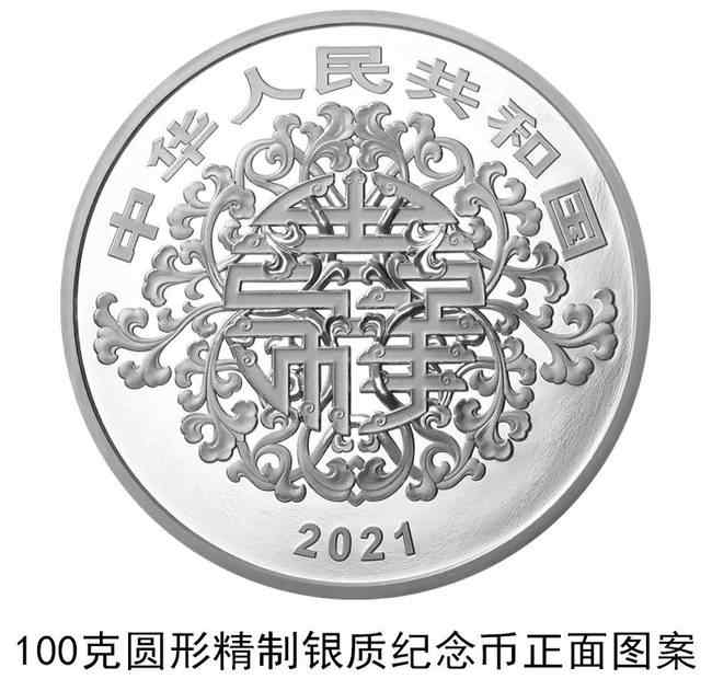 央行将发行心形纪念币 登上网络热搜了！