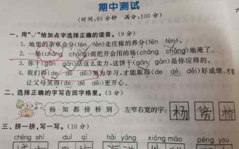 一场雨的拼音 一场雨还是一场雨？多音字绕晕家长和学生