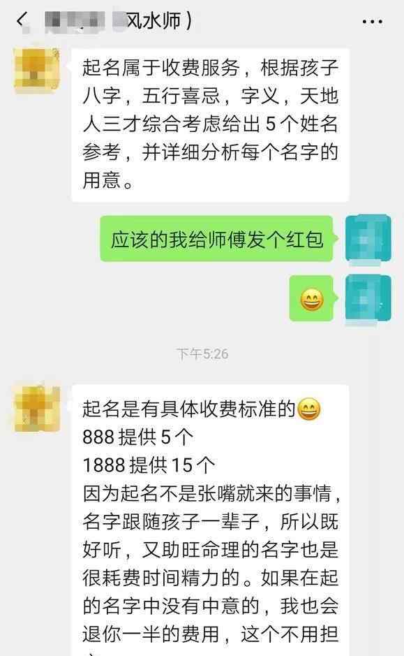 肖姓男孩取名 【肖姓男孩起名】请网上的师傅起名，不知道这个价格算不算贵？
