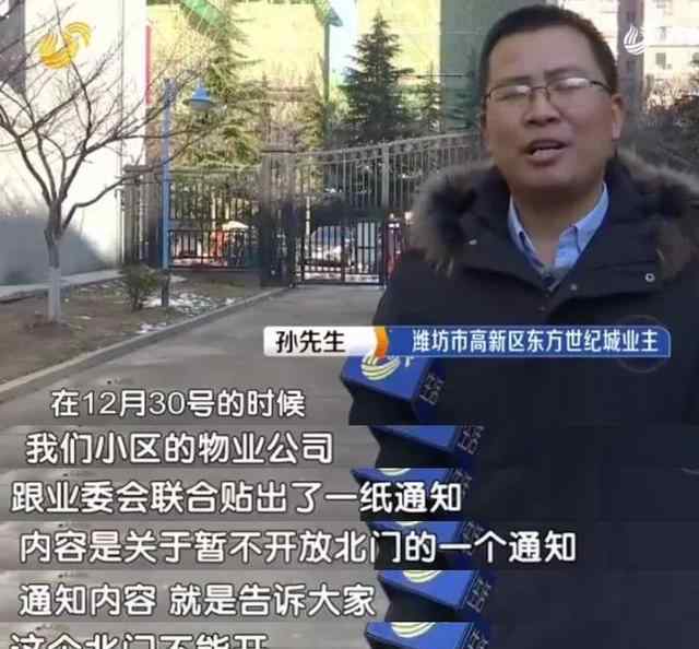 东方世纪城 东方世纪城业主跟物业怼起来了！多部门赶紧回应