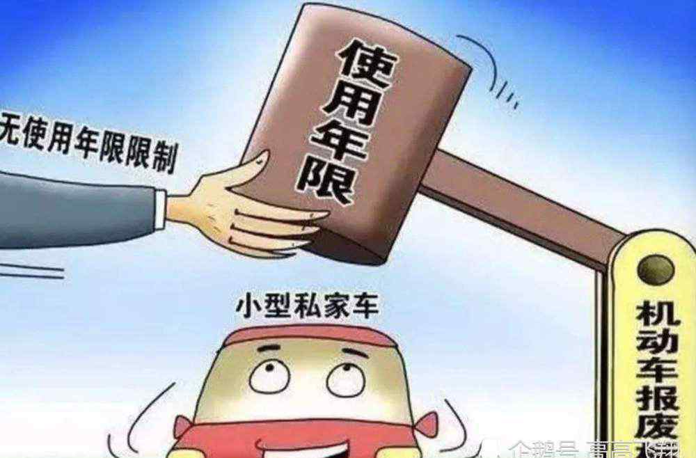 什么时候取消一年两审 汽车已取消强制报废年限，那意味着我们买的车，是不是可以开一辈子了？