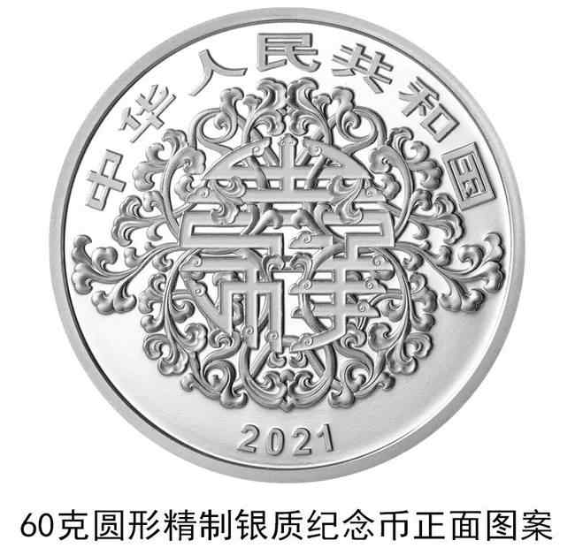 央行将发行心形纪念币 登上网络热搜了！