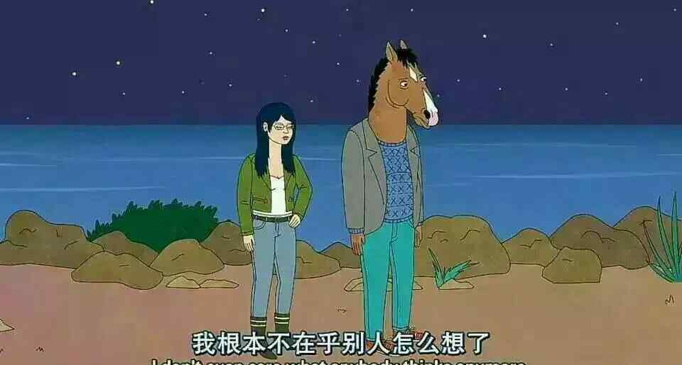 走自己的路让别人说去吧 走自己的路，让别人说去吧