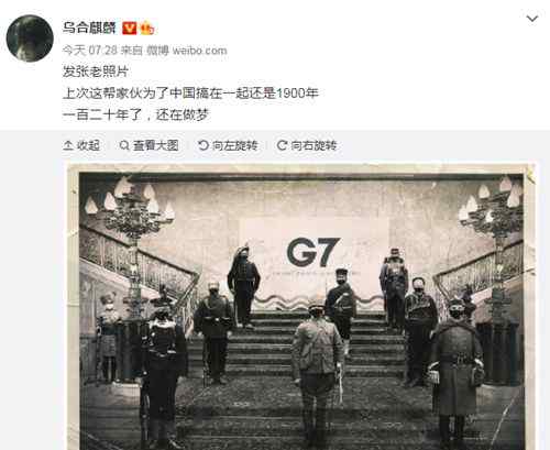 乌合麒麟发布新作！网友：中国已不是1900年时的中国 具体是啥情况?