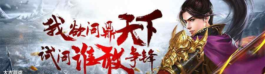 烈焰皇朝手游 ARPG传奇类手游《烈焰皇朝》特色福利攻略活动介绍