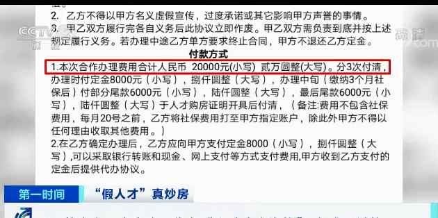 南京2万可买人才购房资格？一套新房“净赚上百万”？内幕曝光！