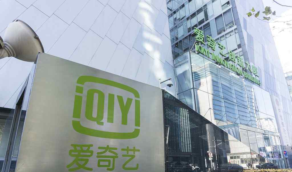 爱奇艺u 爱奇艺营收与会员增长均超预期，下一步或许就是真正盈利