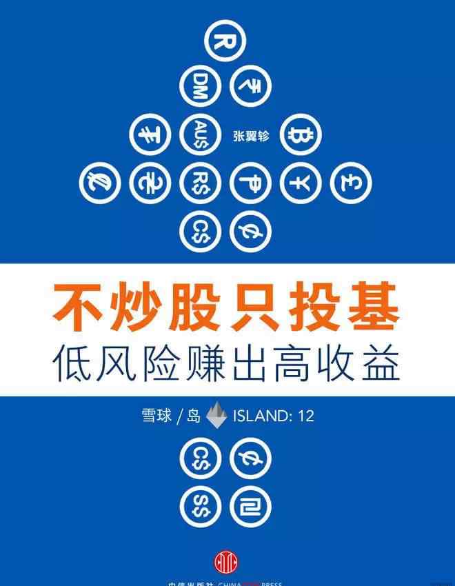 earl EarlETF精华电子书出版了