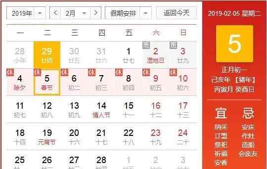 阴历 农历不等于阴历！看过此文你会发现白看了几十年日历