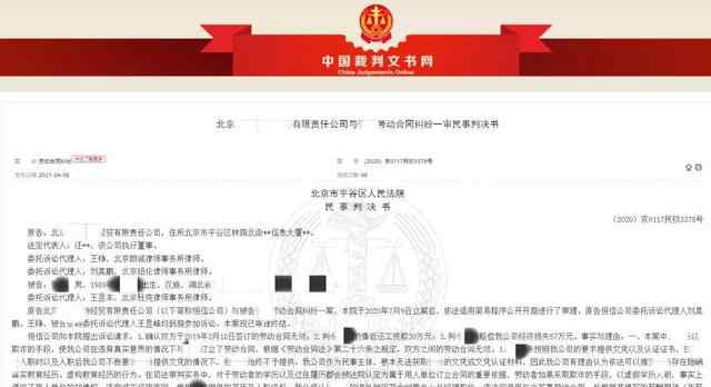 学历造假男子被判返还工资30万 事件详细经过！