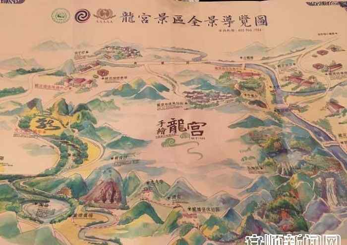 龙宫地图 龙宫景区手绘地图首发 游客可免费获取