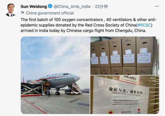 中国红十字会向印度提供援助  已由中国货机从成都运抵印度 真相原来是这样！