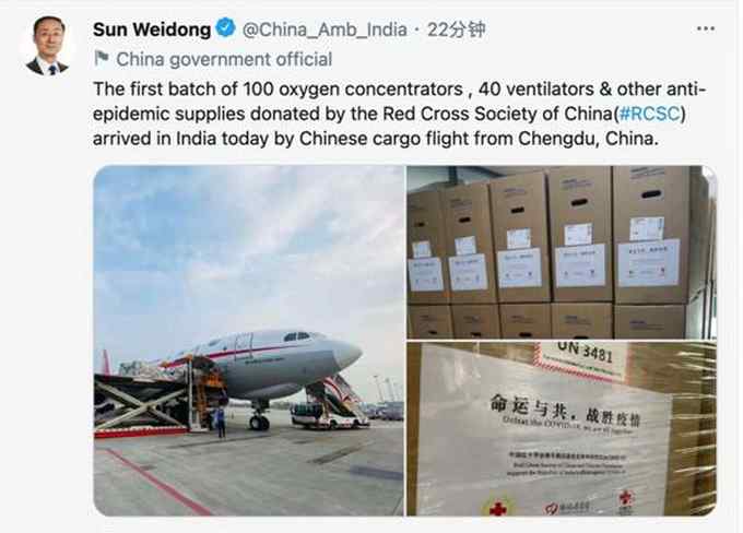 中国红十字会向印度提供援助：捐赠防疫物资 提供100万美元援助