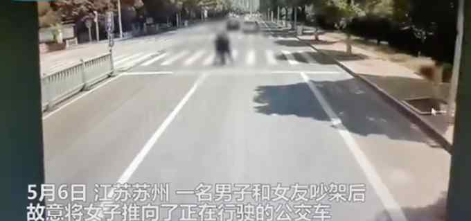 监控曝光！男子将女友推向行驶中公交车后扬长而去 警方通报：刑拘
