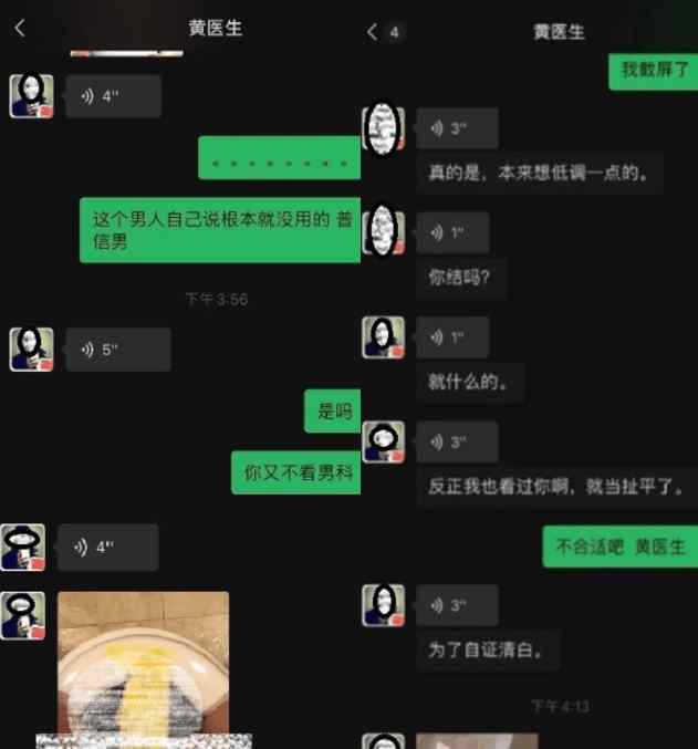 深圳一医生性骚扰女患者被解聘续：疑有其他受害者 事件详情始末介绍！