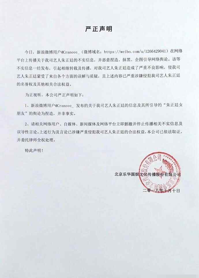 真实的女朋友 朱正廷女朋友微博被扒出，真相却在微信朋友圈里文章配图
