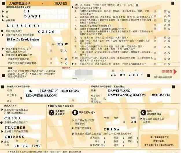 澳大利亚入境 2019澳大利亚出入境超详细攻略！