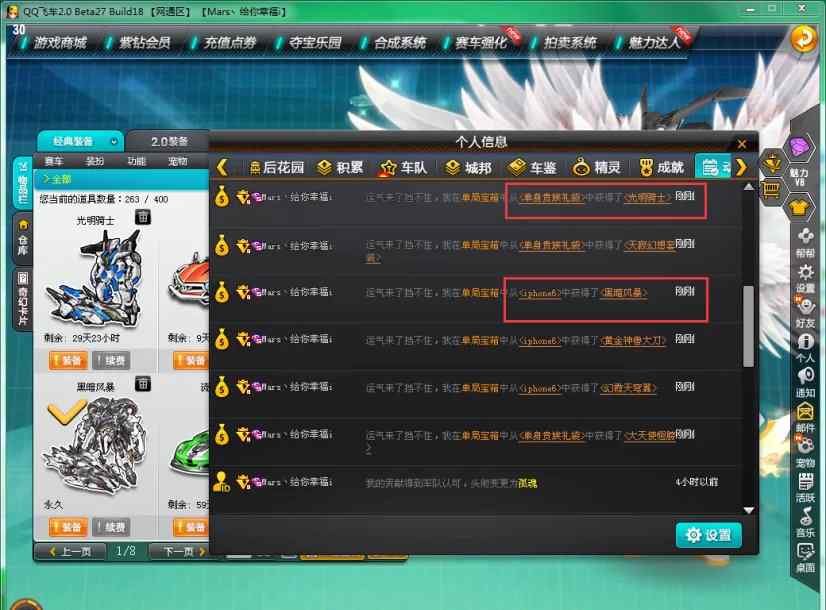 qq飞车t2黑暗风暴 QQ飞车T2黑暗风暴如何抽怎么得T2永久抽奖秘籍
