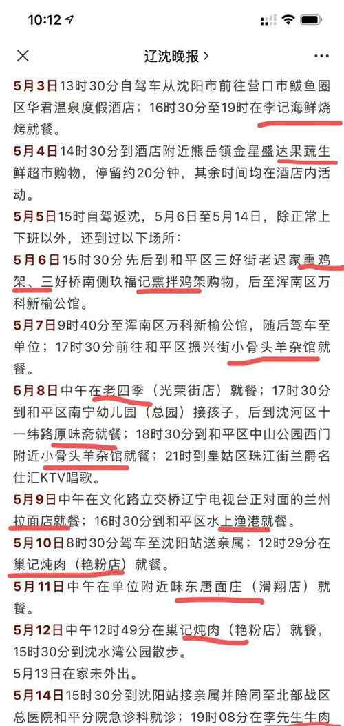 为何沈阳流调里必有鸡架？不抓紧打疫苗，回头吃鸡架都不香 真相到底是怎样的？