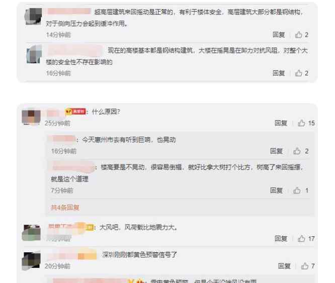 深圳300多米高楼晃动 众人撤离 专家分析晃动原因 还原事发经过及背后原因！
