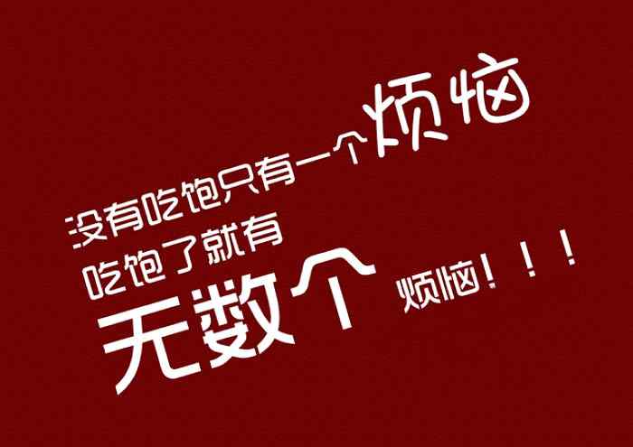 屡试屡爽 减肥秘籍 // 屡试屡爽