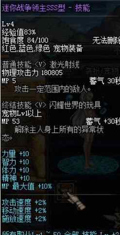 dnf奇异的矿石 地下城与勇士：史上最强换装宠物，你后悔吗