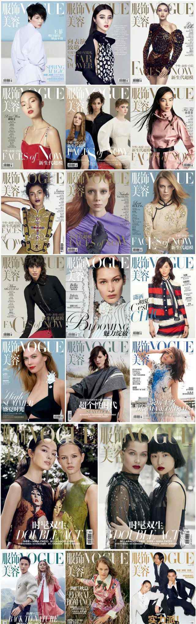 嘉人 《Vogue》《ELLE》《时尚芭莎》《时尚COSMO》《嘉人》，到底哪家杂志才是今年最出彩的？