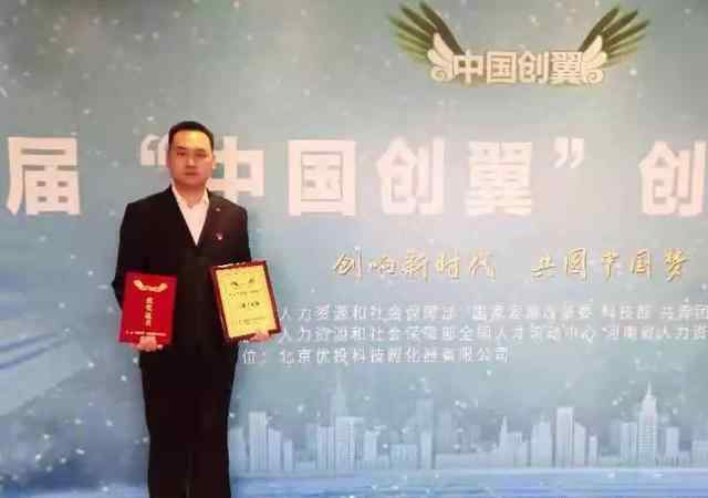 再就业项目 “未来全国最大退伍军人再就业培训基地项目”荣获中国“创翼之星”奖文章配图