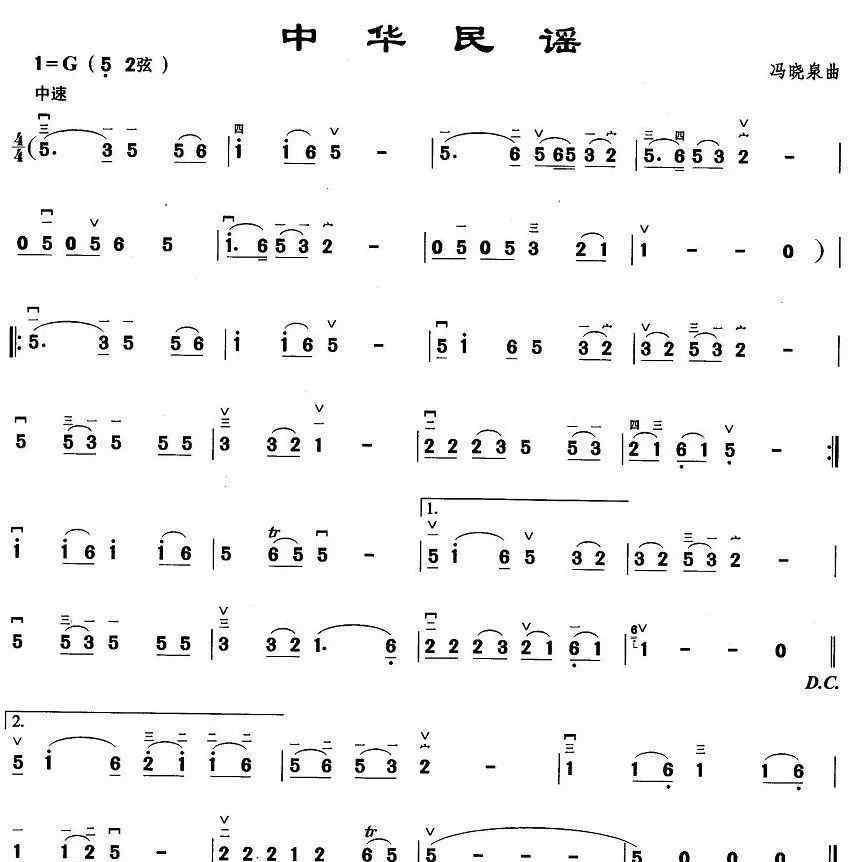 中华民谣简谱 一首脍炙人口的《中华民谣》用二胡演奏更好听！（附乐谱）