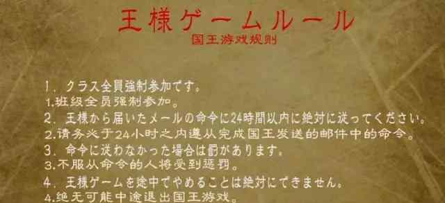 国王游戏 一本正经的分析烂番《国王游戏》中的剧情文章配图