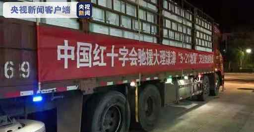 中国红十字会紧急驰援云南省大理州地震灾区 还原事发经过及背后真相！