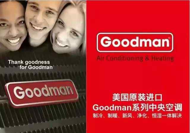 空调制热多少度合适 中央空调制热温度设置多少合适?文章配图