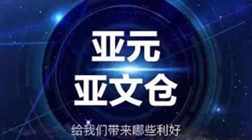亚元 【预警】特大传销“亚元文旅资产”死而不僵，再度死灰复燃,进行诈骗！远离！文章配图