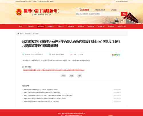 内蒙古一医院9名新生儿感染3人死亡 官方通报 还原事发经过及背后原因！