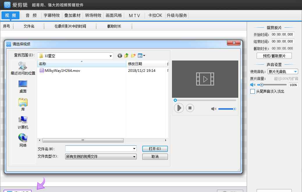 微信小视频怎么配音乐 微信小视频怎么配歌曲，才能使视频变得高逼格？文章配图
