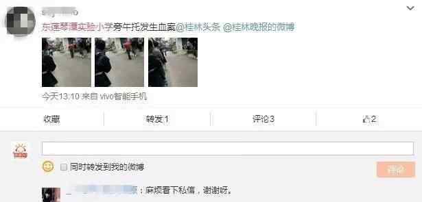 突发！ 广西桂林一学校旁出租屋发生砍人事件