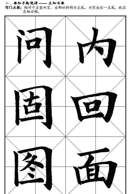 毛笔字怎么写 毛笔字怎么写好？不妨看看练练。文章配图