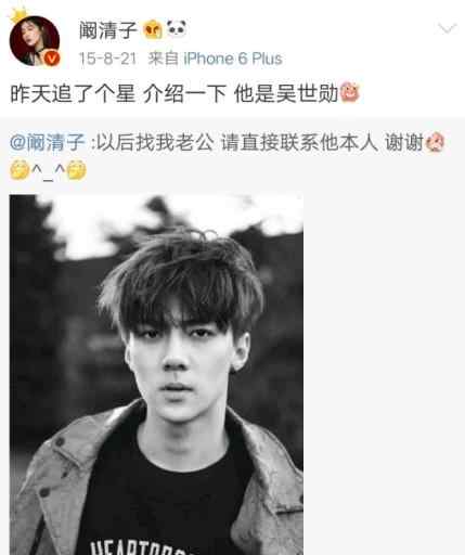 吴世勋微博 肖战也追吴世勋！担任过世勋粉丝站长，微博只关注吴世勋一位韩星文章配图