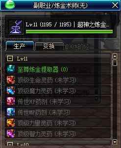 dnf副职业炼金术师 DNF副职业速成攻略：炼金术师篇文章配图