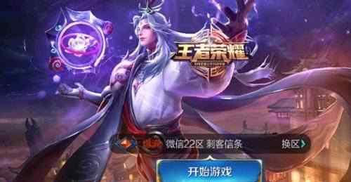 王者荣耀微信区和qq区哪个厉害 王者荣耀：QQ区和微信区的玩家哪个更强？看看网友们的回答！文章配图