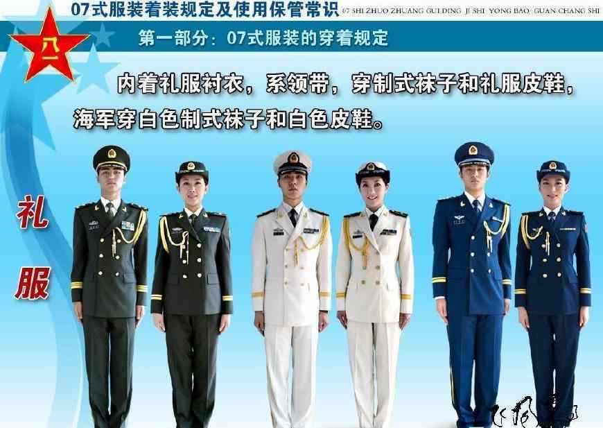 军装全方位图解07式军服和军服标志服饰