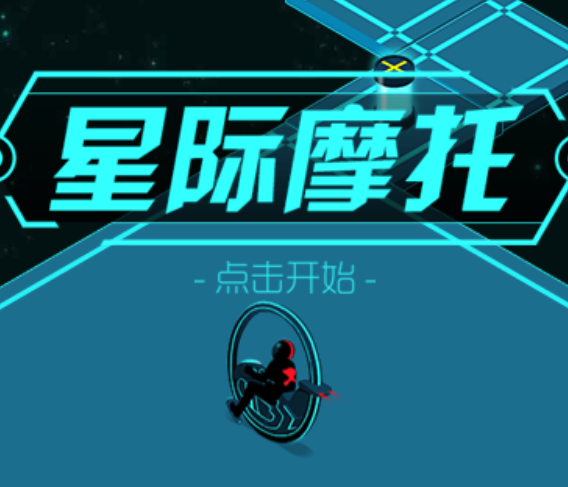 游戏星际摩托图标